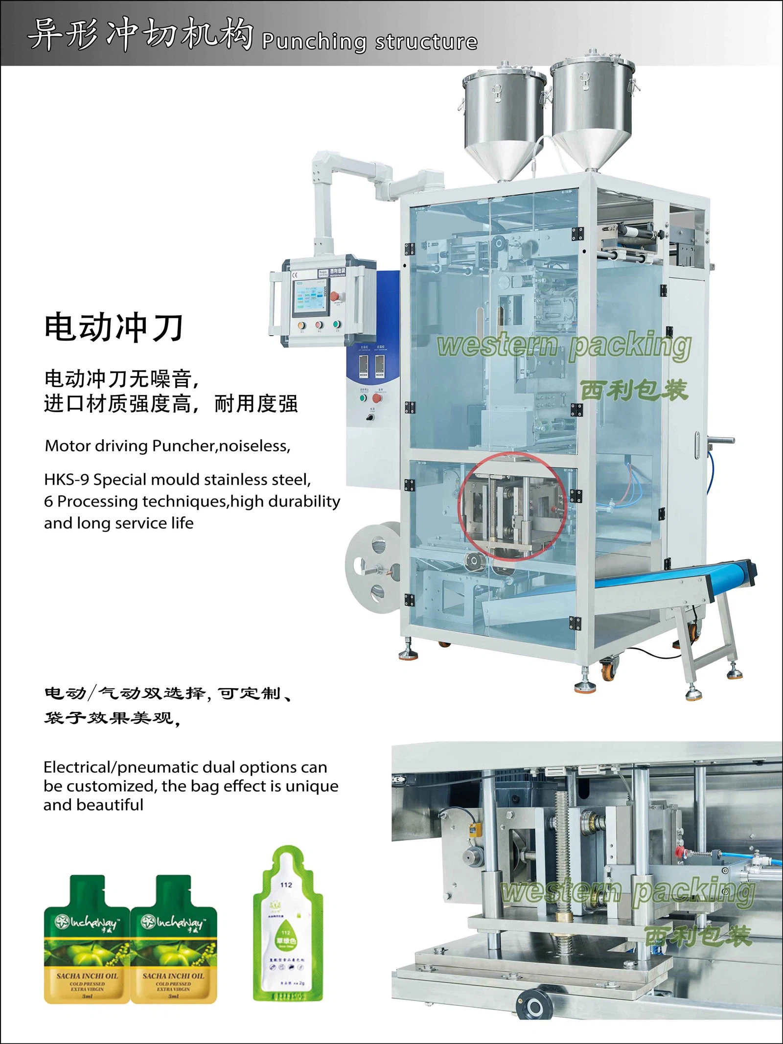 irregular shape sachet packaging machine11 irregular shape sachet packaging machine11